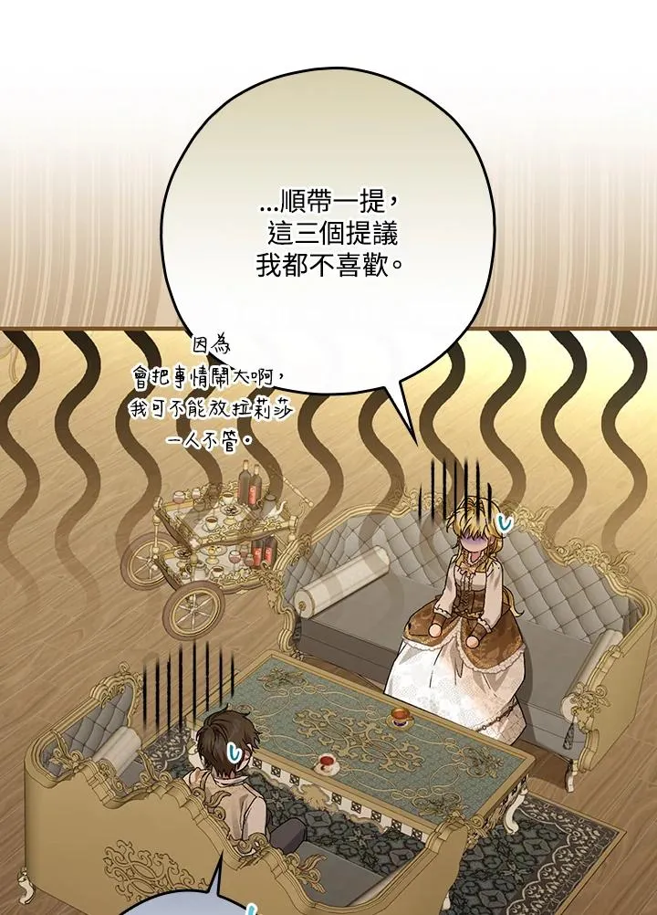 第47话 第81页