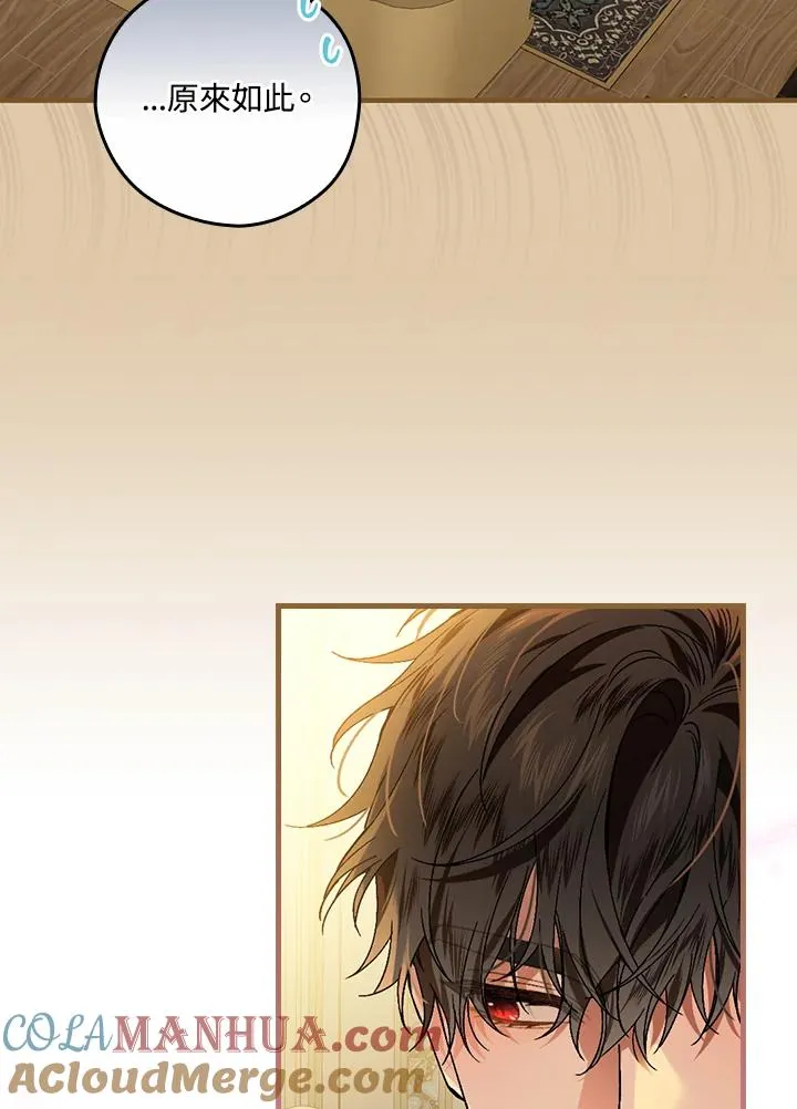第47话 第82页