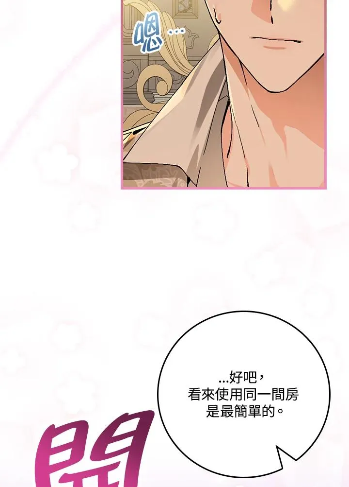第47话 第83页