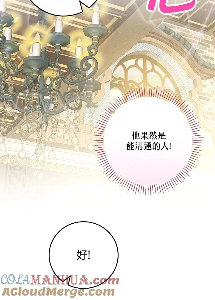 第47话 第85页