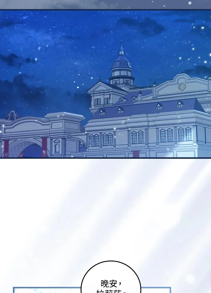第47话 第87页