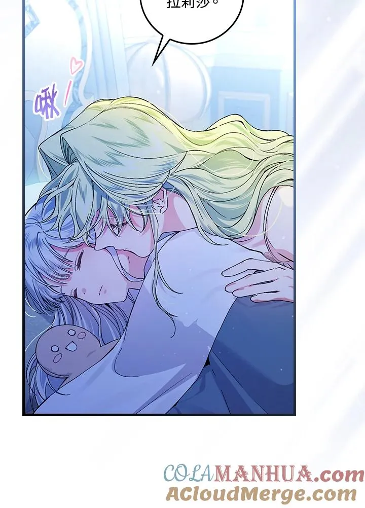 第47话 第88页