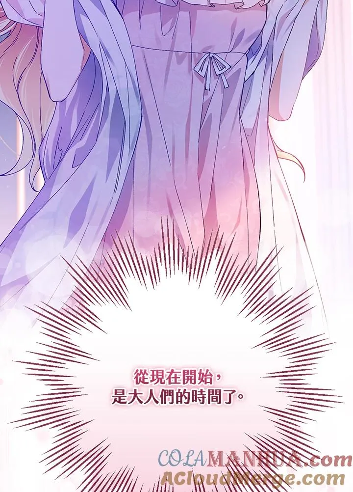 第47话 第91页