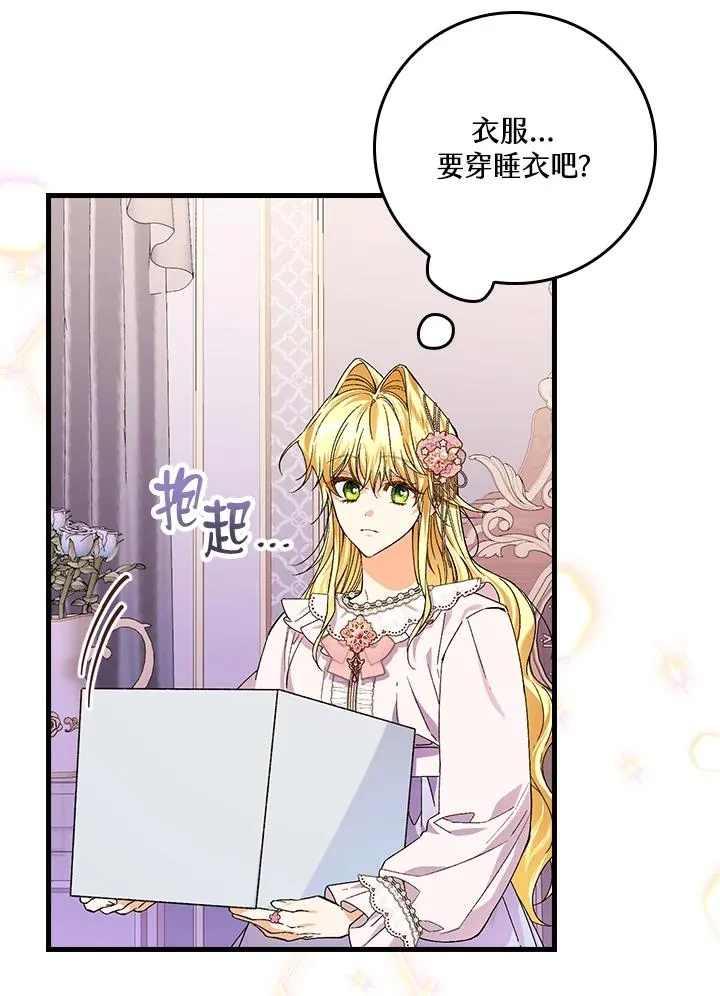 第48话 第3页