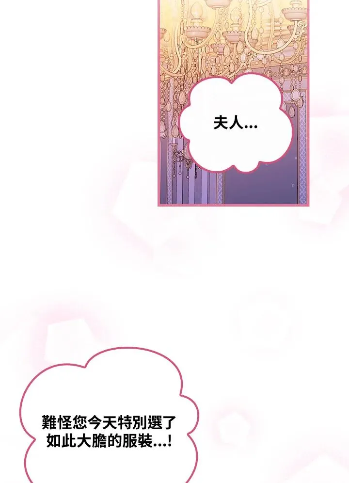 第48话 第5页