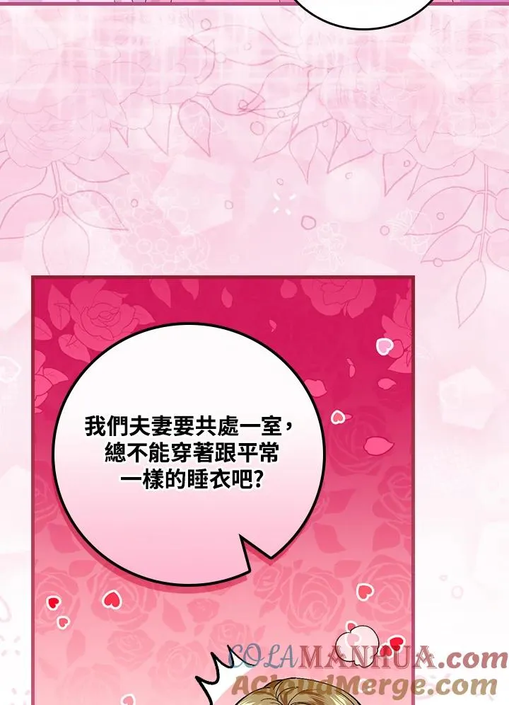 第48话 第7页