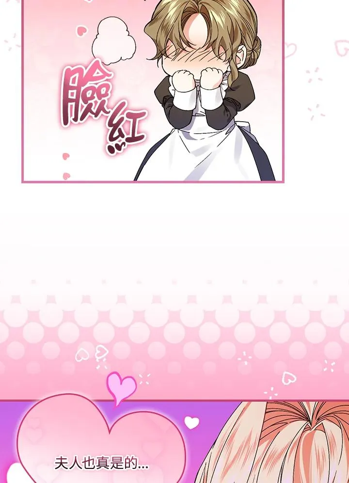 第48话 第8页