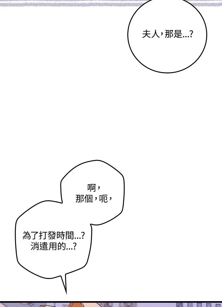 第48话 第11页