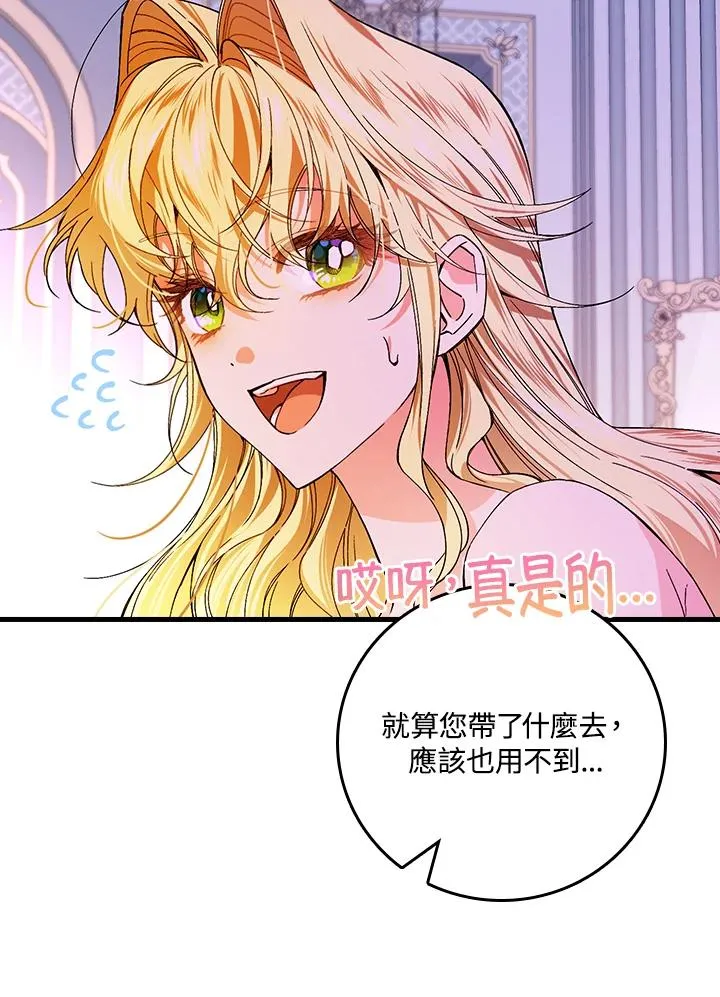 第48话 第12页
