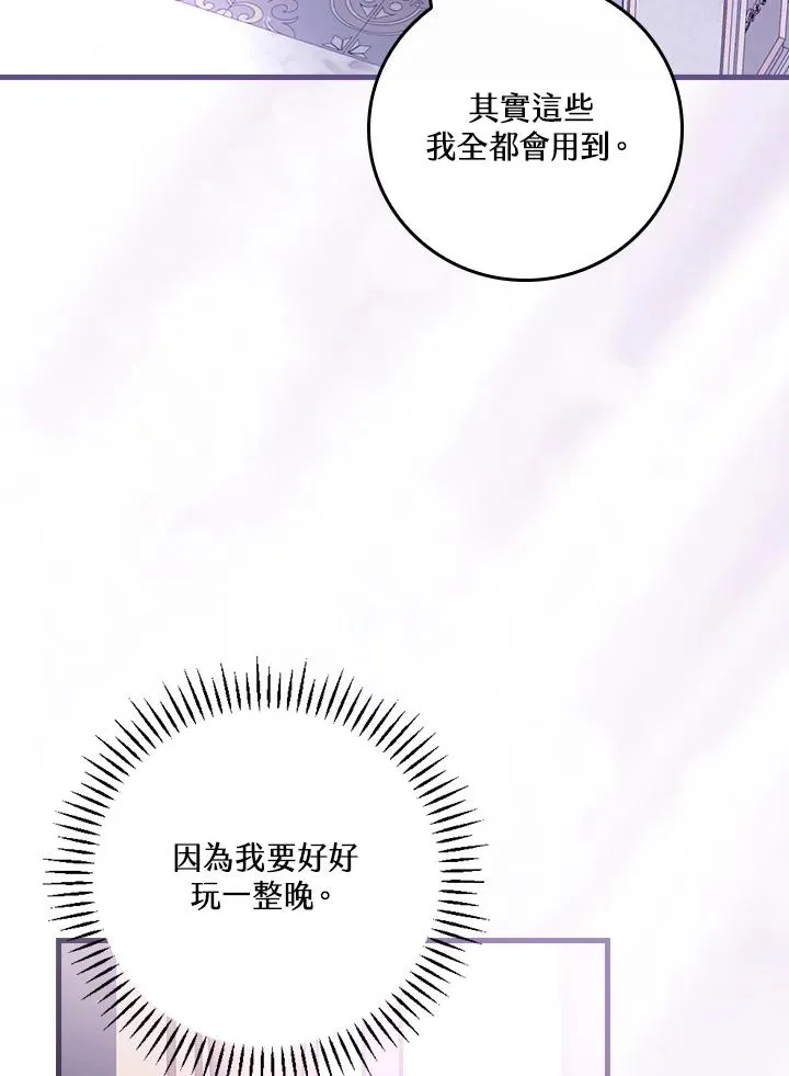 第48话 第17页