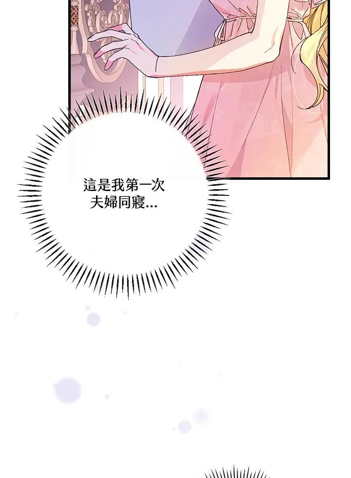 第48话 第20页