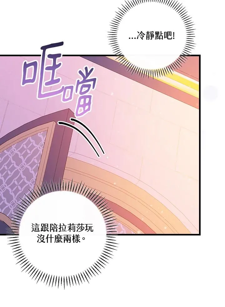 第48话 第21页