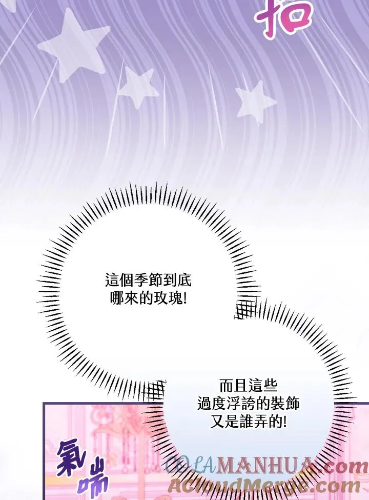 第48话 第31页
