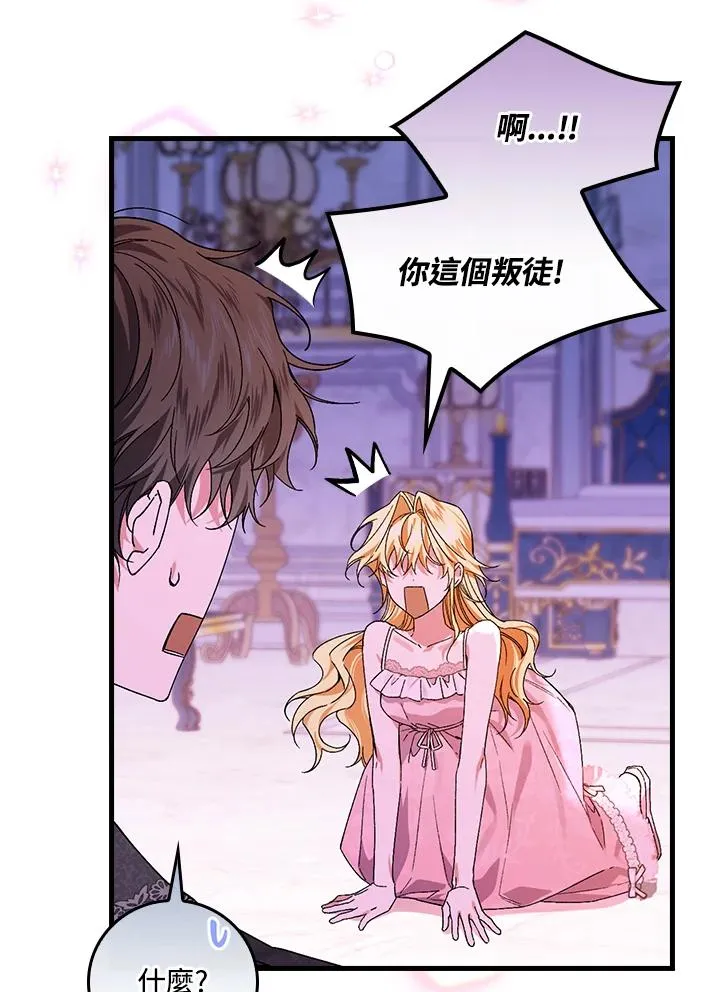 第48话 第42页