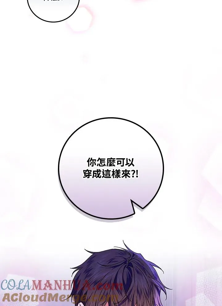 第48话 第43页
