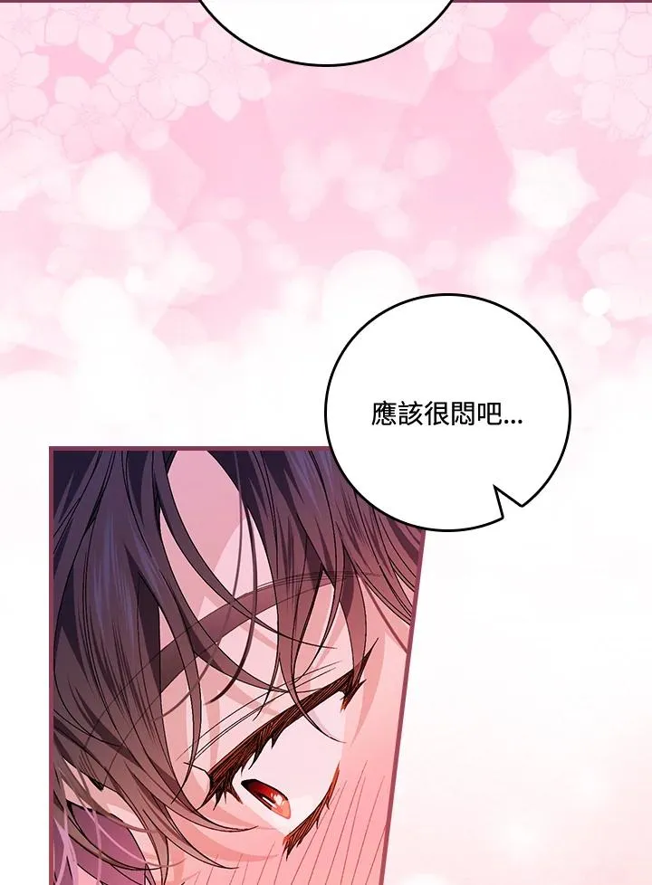 第48话 第53页