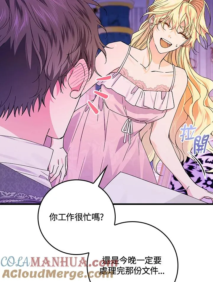 第48话 第61页