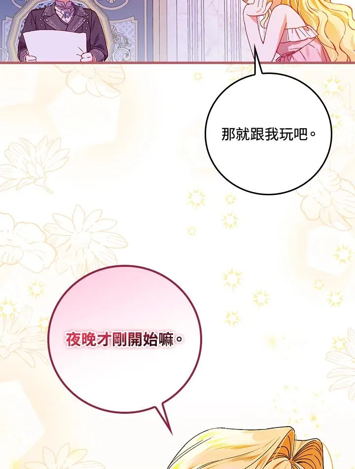 第48话 第63页