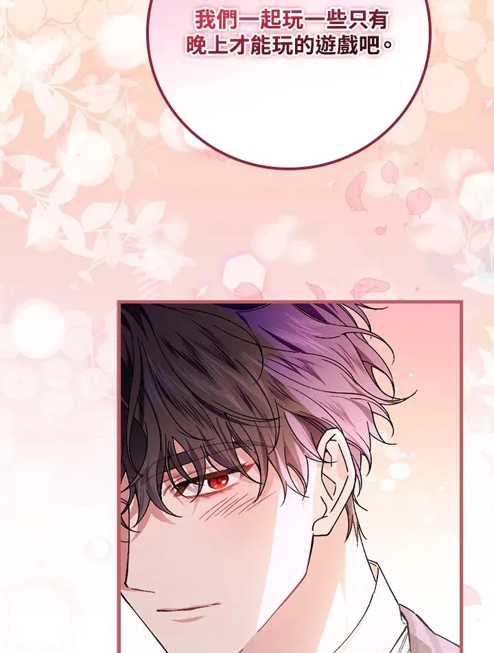第48话 第65页