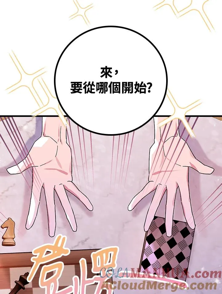 第48话 第67页
