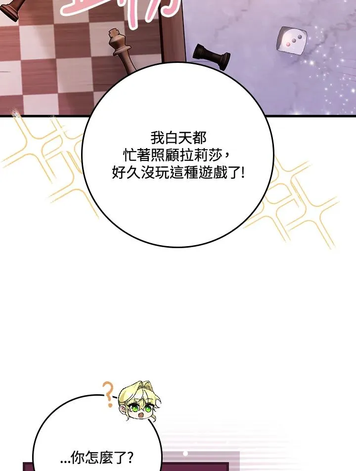 第48话 第68页
