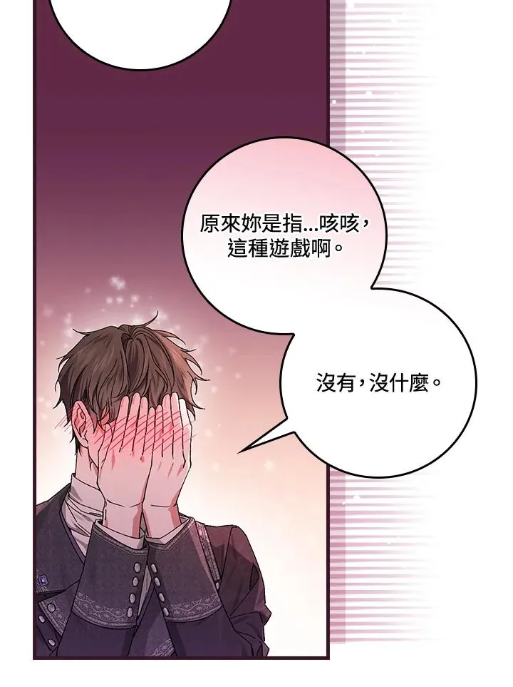 第48话 第69页