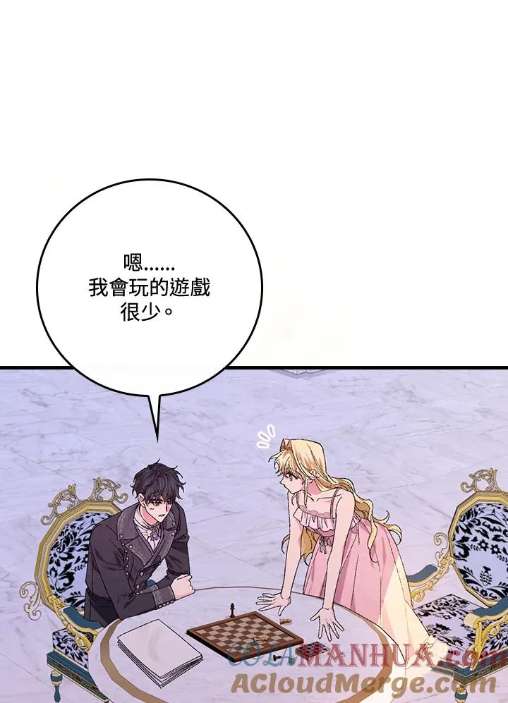 第48话 第70页
