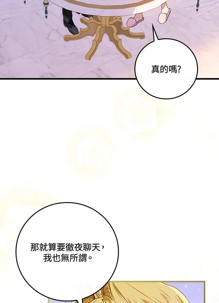 第48话 第71页
