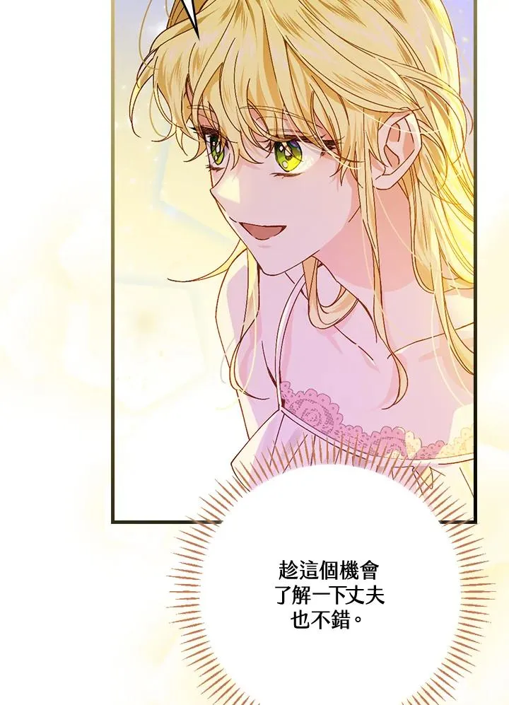 第48话 第72页