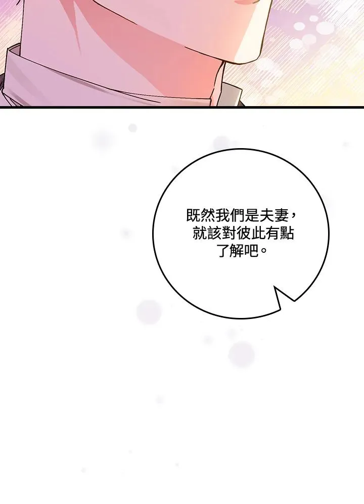 第48话 第74页