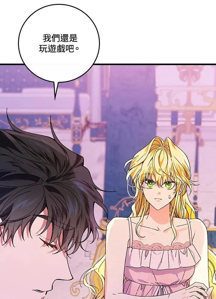 第48话 第75页