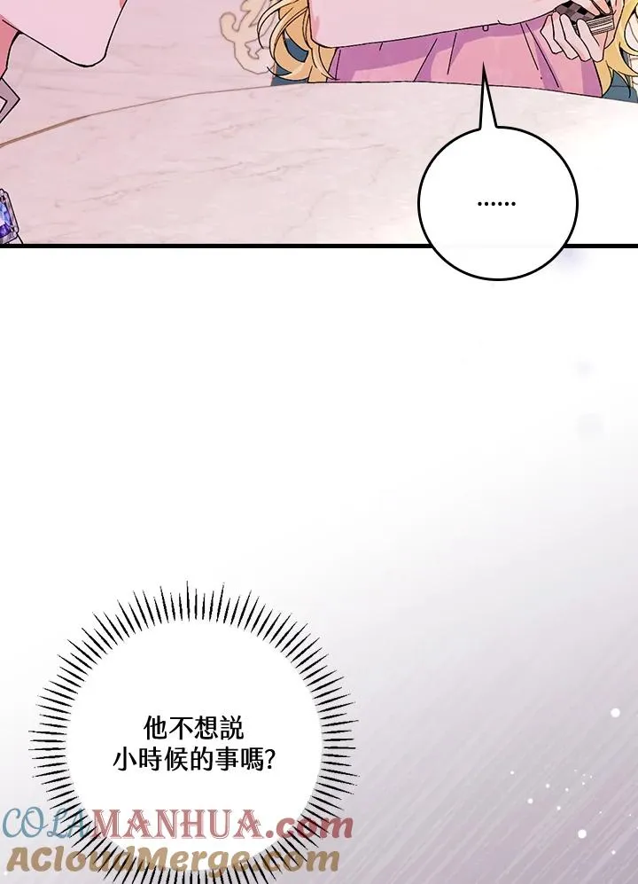 第48话 第76页