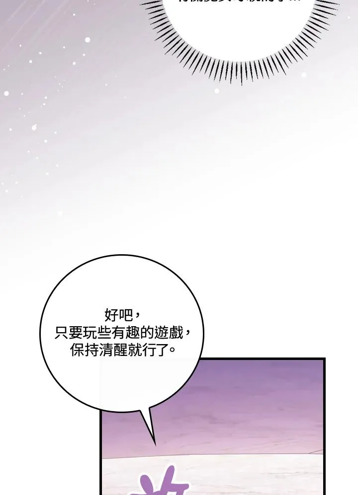 第48话 第78页