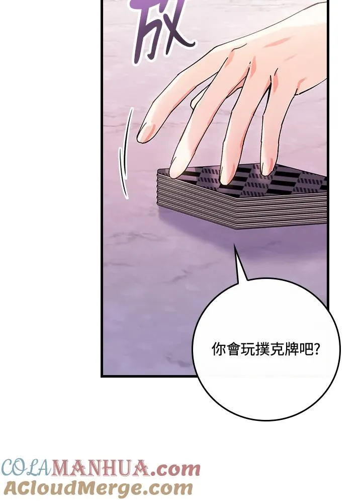 第48话 第79页