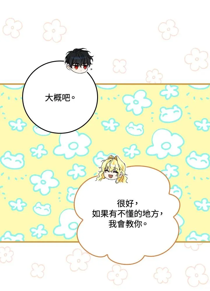 第48话 第80页