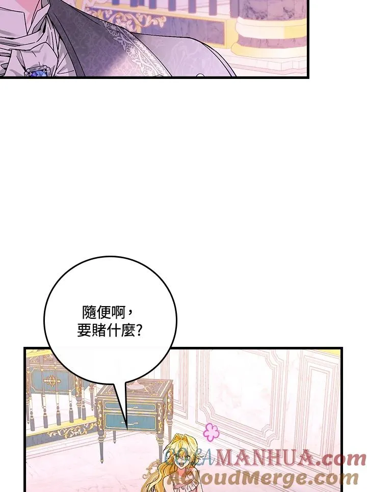 第48话 第82页
