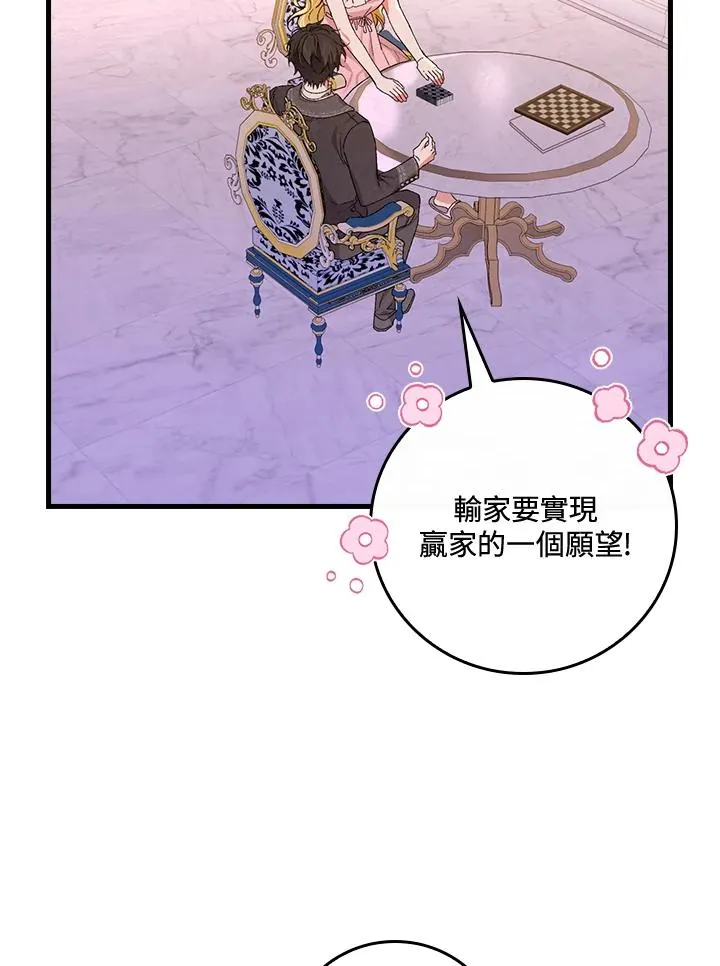 第48话 第83页