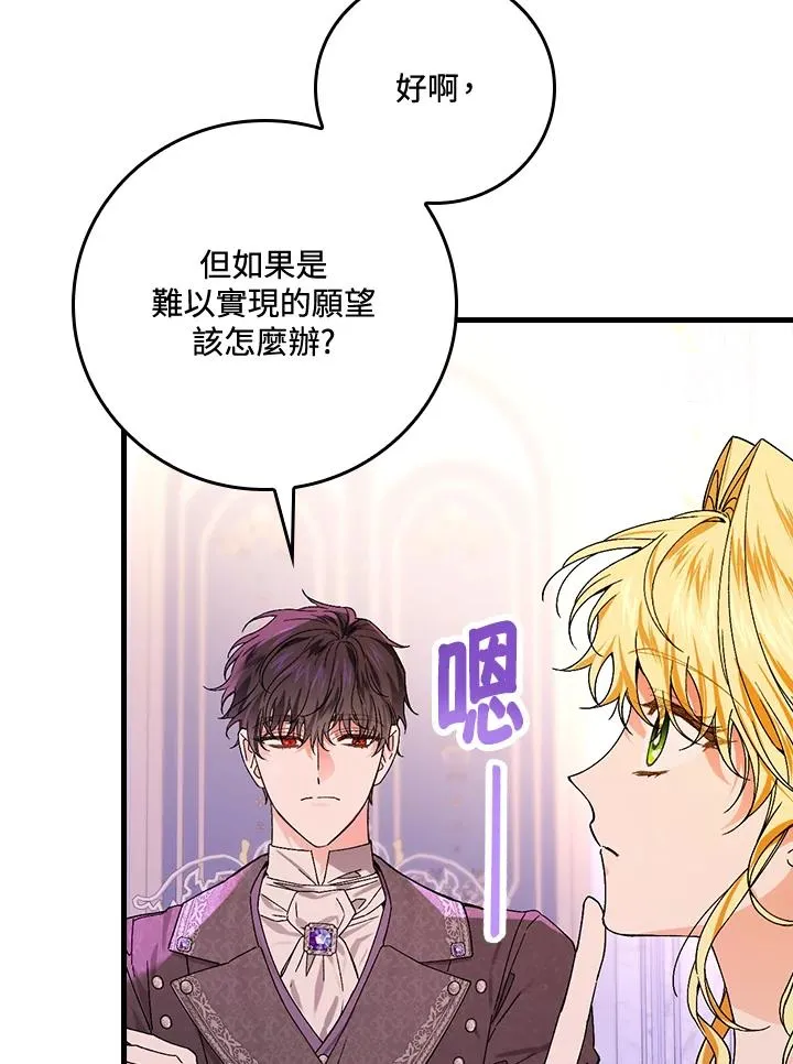 第48话 第84页