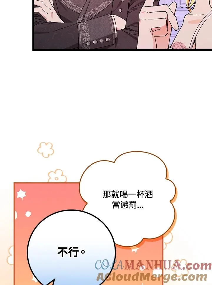第48话 第85页