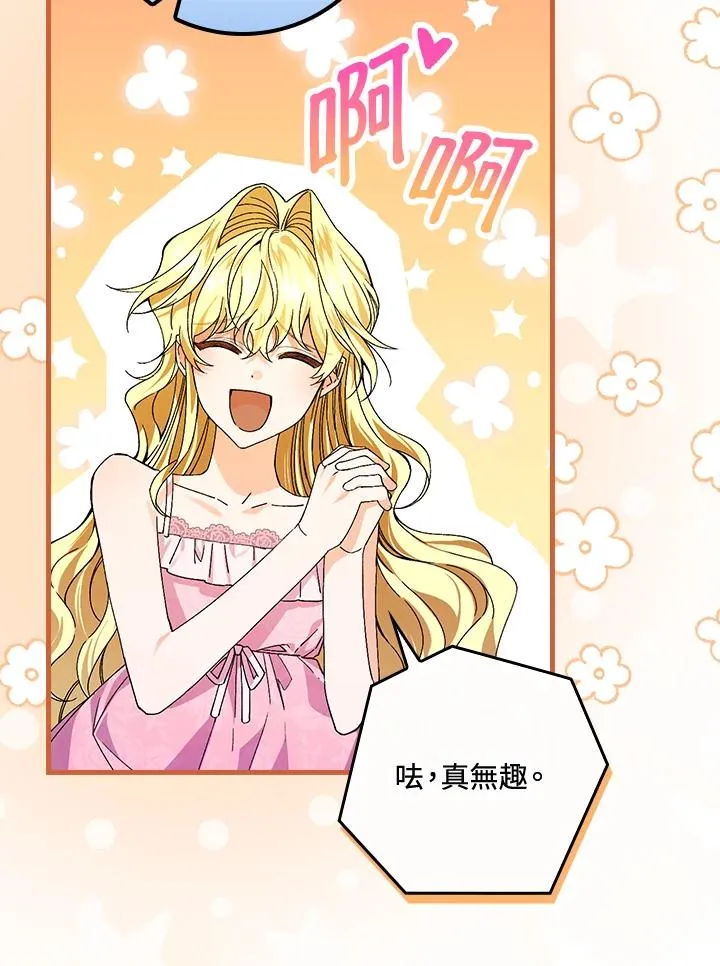 第48话 第86页