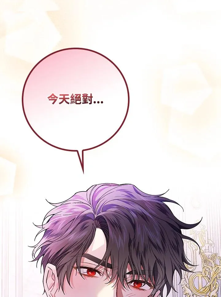 第48话 第87页