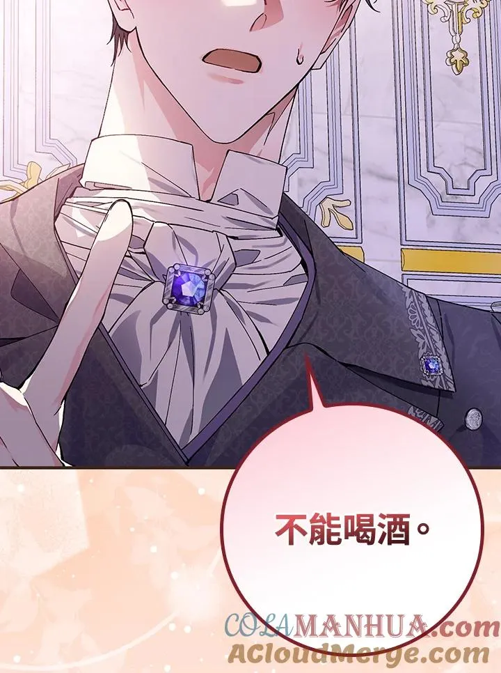 第48话 第88页