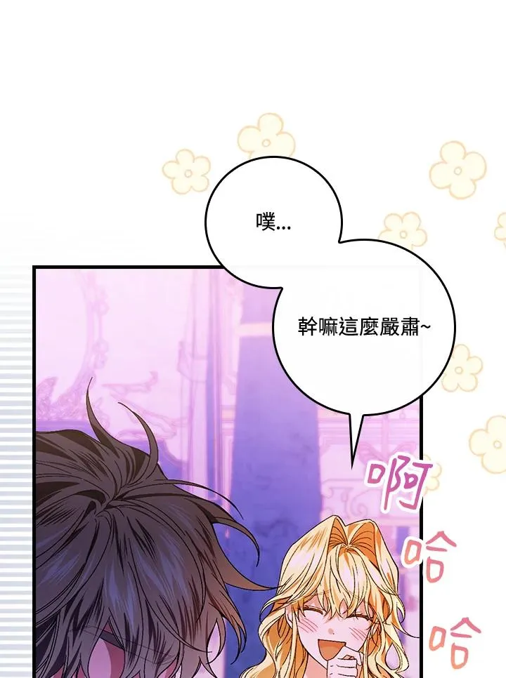 第48话 第90页