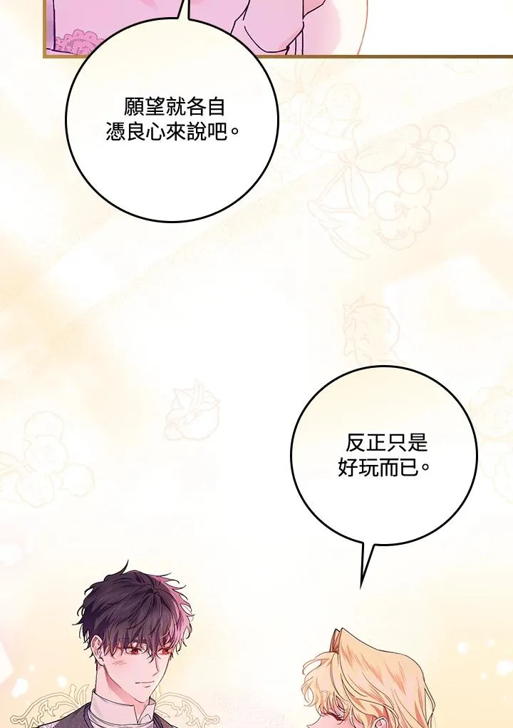 第48话 第93页