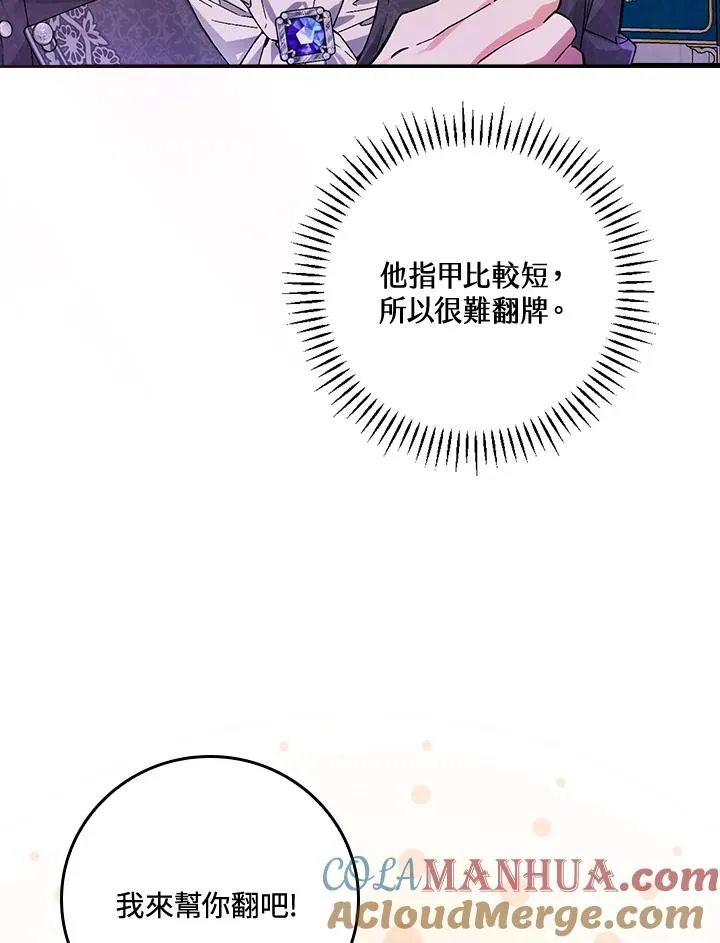 第49话 第5页