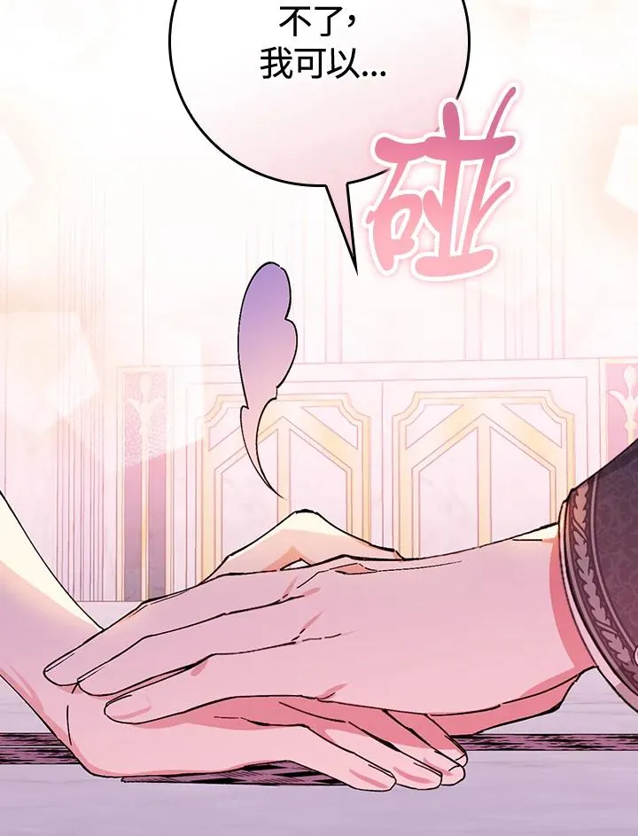 第49话 第7页