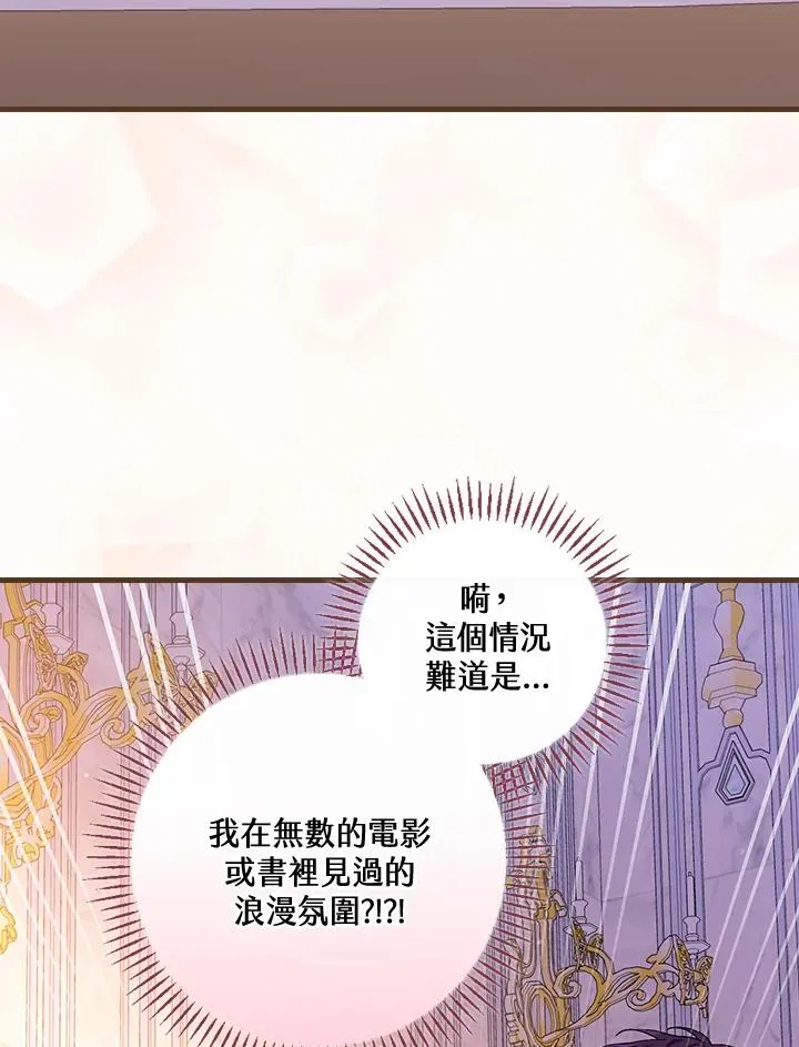 第49话 第8页