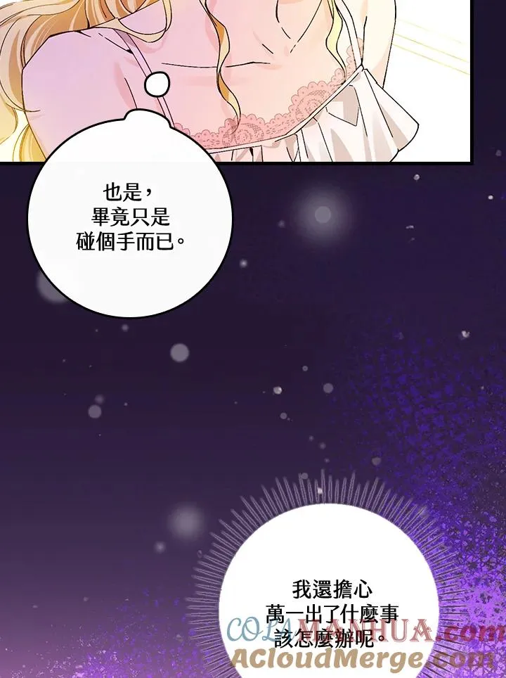 第49话 第13页