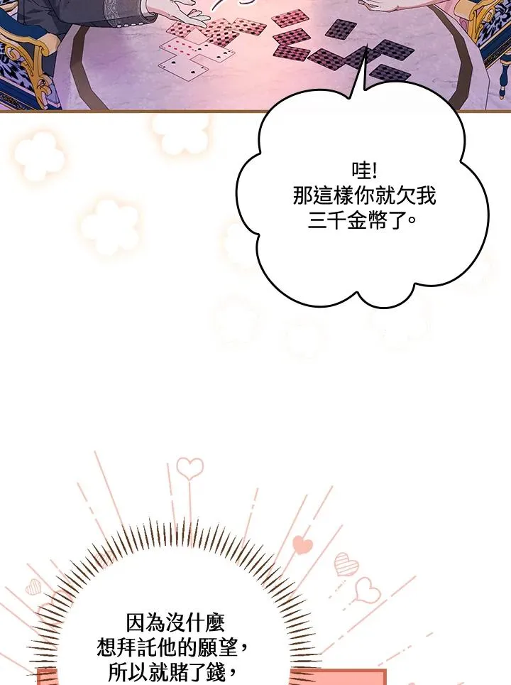 第49话 第20页
