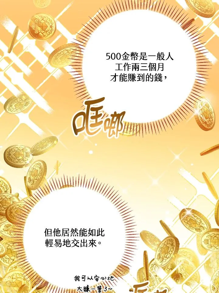 第49话 第22页